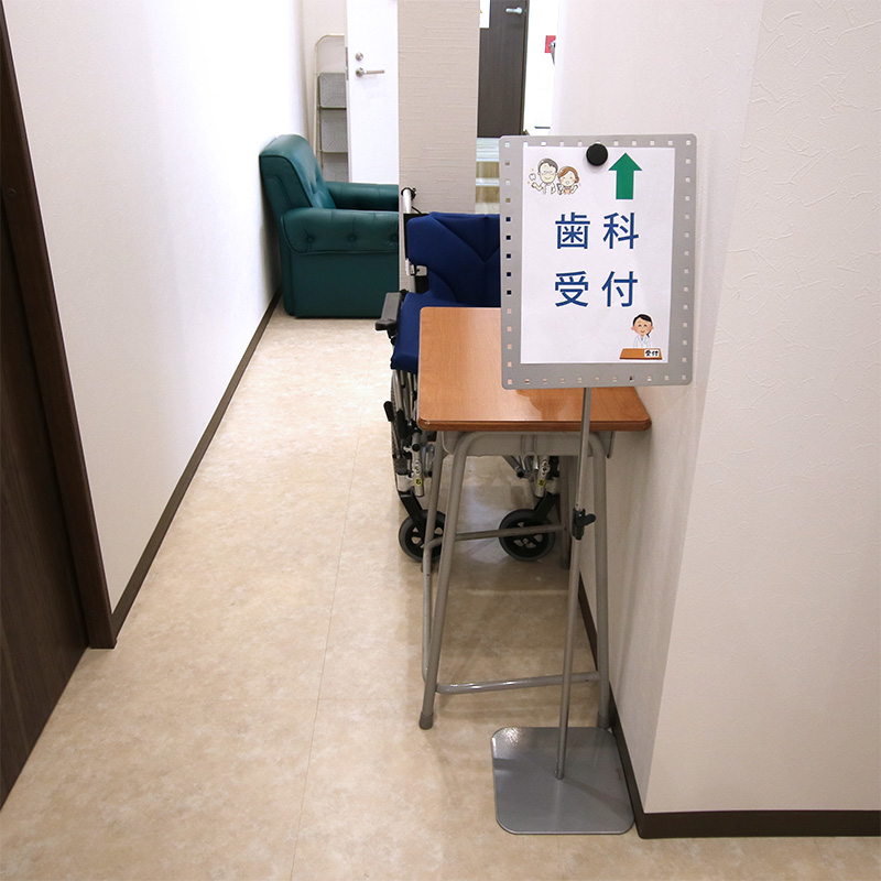 歯科・小児歯科　受付