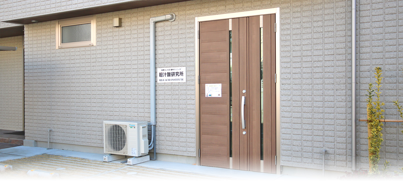 にっとのクリニック 小児科・内科・アレルギー科・眼科・歯科 東京都目黒区 原町 西小山駅